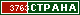 ТОП СТРАНА