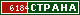 ТОП СТРАНА