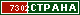 ТОП СТРАНА
