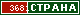 ТОП СТРАНА
